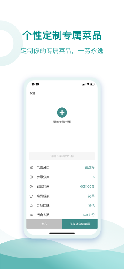 憶家云廚