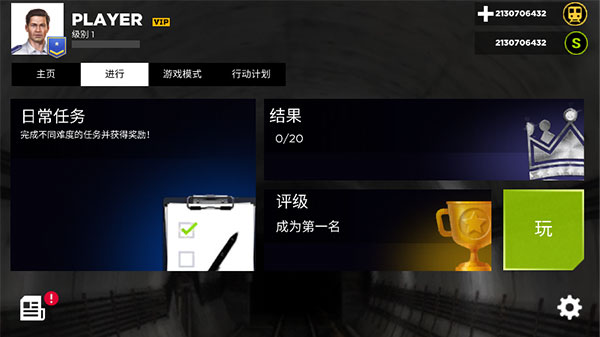 地鐵模擬器3D（無限金幣版）