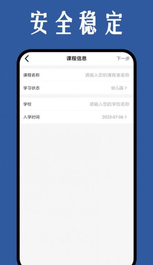 格游日記