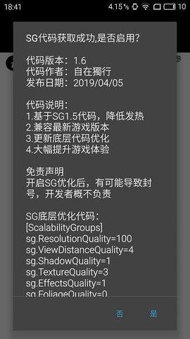 畫質(zhì)助手