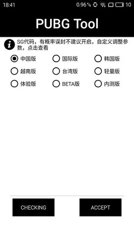 畫質(zhì)助手