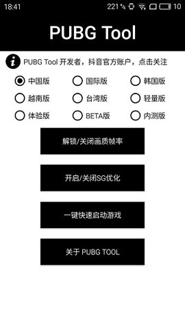 畫質(zhì)助手