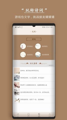 古詩詞集