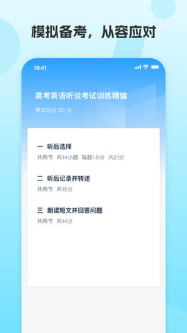 鳳凰英語(yǔ)學(xué)生端