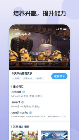 鳳凰英語(yǔ)學(xué)生端