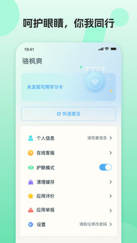 鳳凰英語(yǔ)學(xué)生端