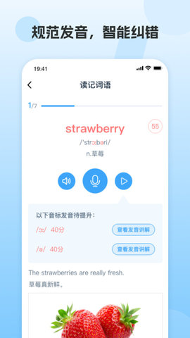 鳳凰英語(yǔ)學(xué)生端