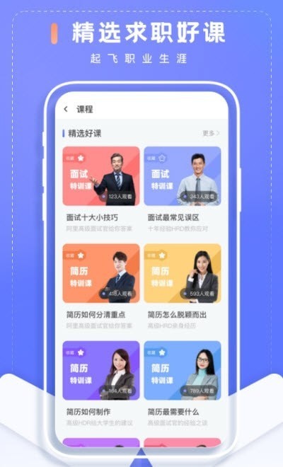 簡(jiǎn)歷制作大師