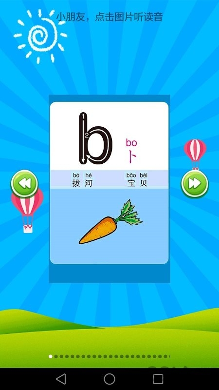 小學(xué)語文教育