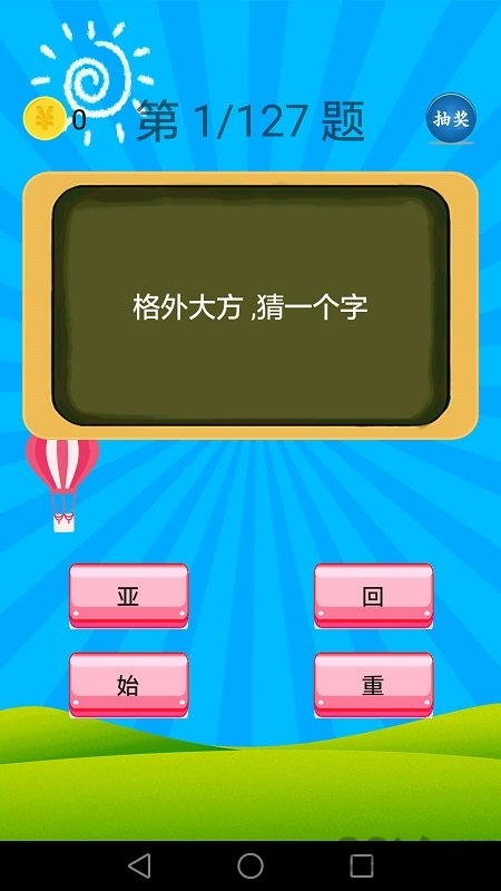 小學(xué)語文教育
