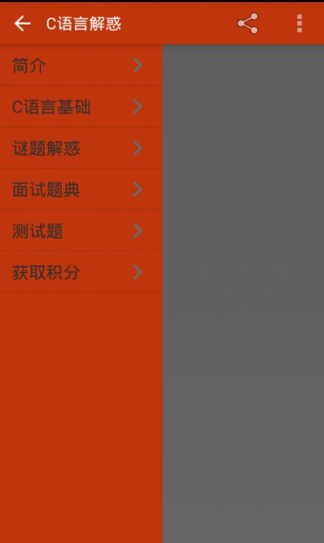 C語言解惑編程學(xué)習(xí)