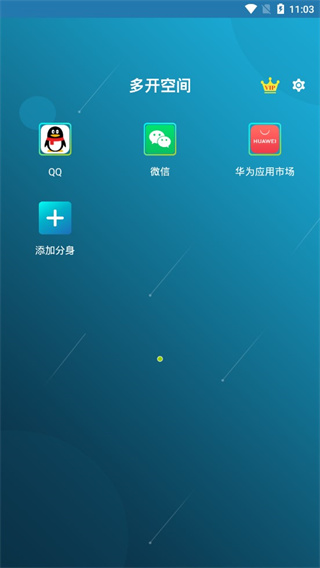 多開空間