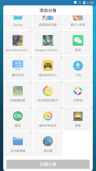 多開空間