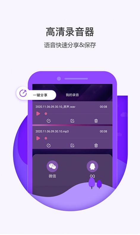 多多變聲器