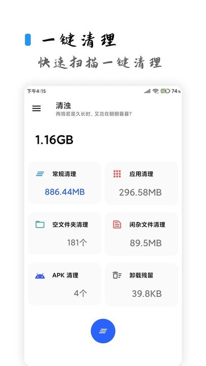 清濁（中文版）