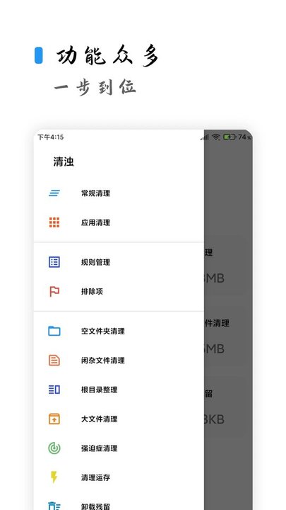 清濁（中文版）