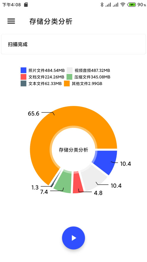 清濁（官方版）