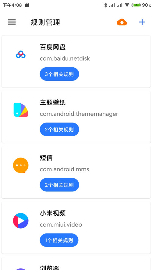 清濁（官方版）
