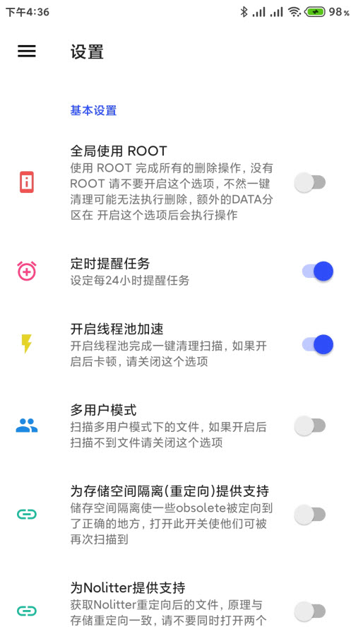 清濁（官方版）
