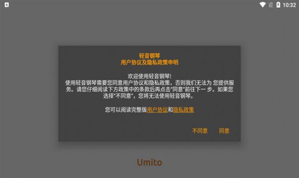 輕 音鋼琴