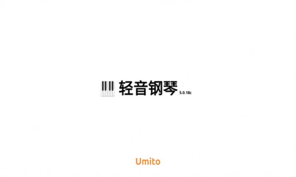 輕 音鋼琴