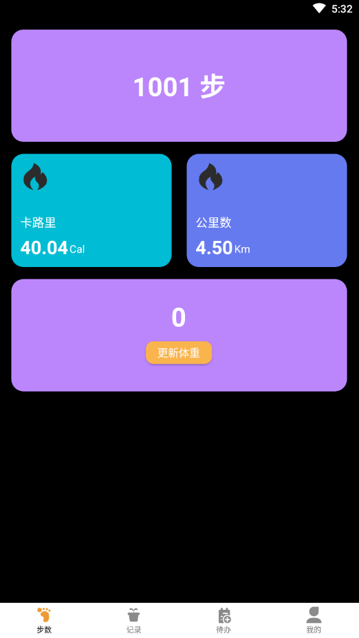 原動(dòng)力健康計(jì)步器