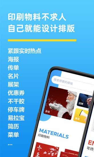 海報制作大師