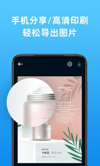 海報制作大師