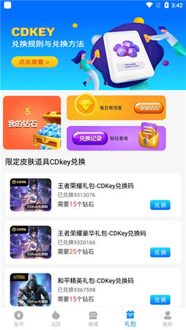 換膚大佬