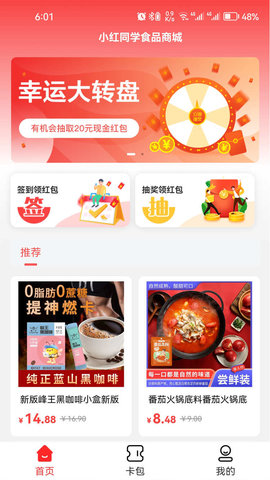 小紅同學(xué)