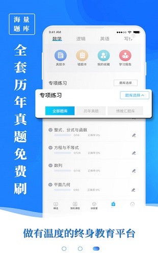 mba百科大師