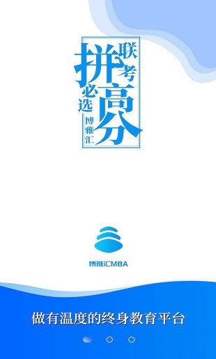 mba百科大師