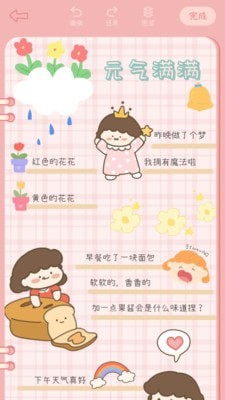 一本手帳