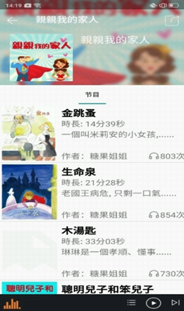 森綠繪本