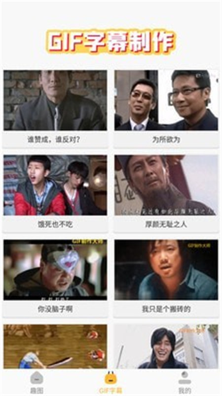 趣圖生成器
