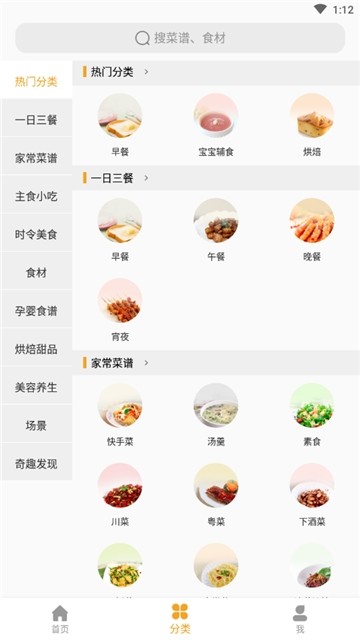家樂食譜