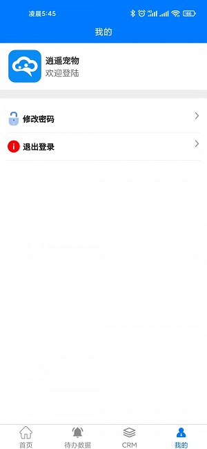 逍遙寵物