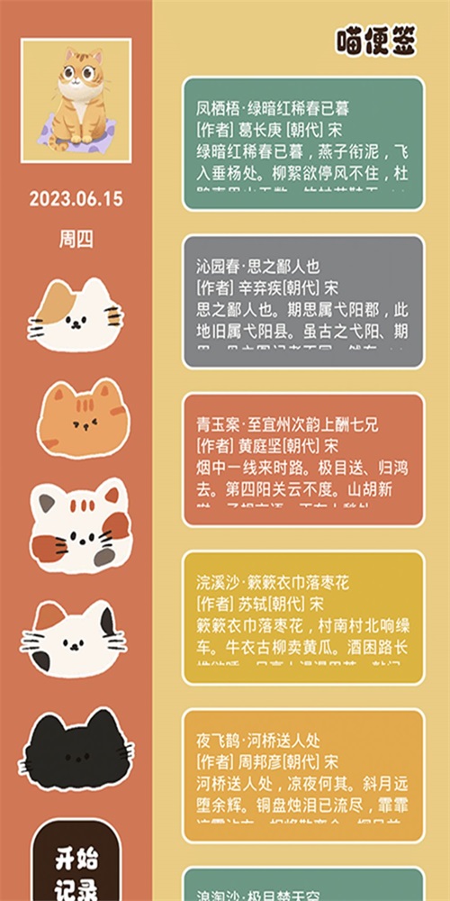 次元喵繪畫板