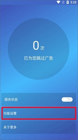 廣告過(guò)濾器