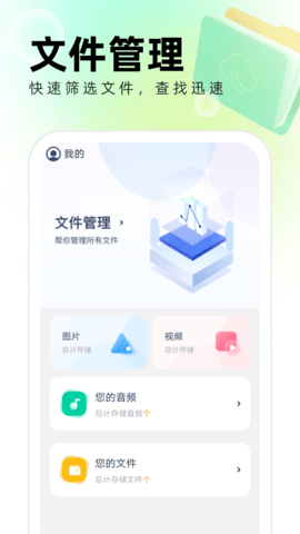 清風管理助手