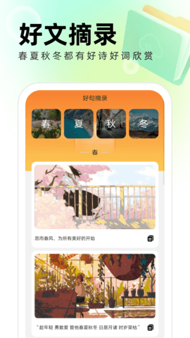 清風管理助手