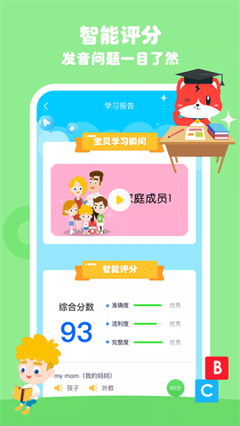 波比英語