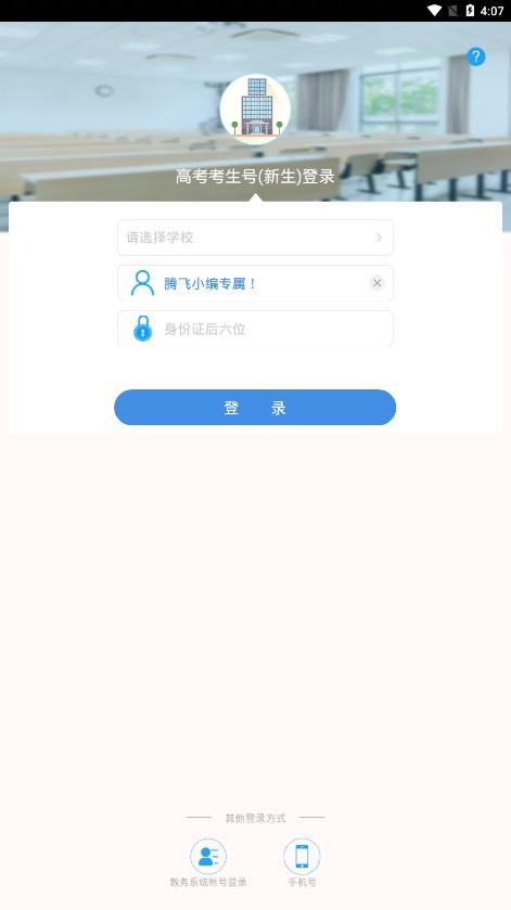 喜鵲兒（最新版）