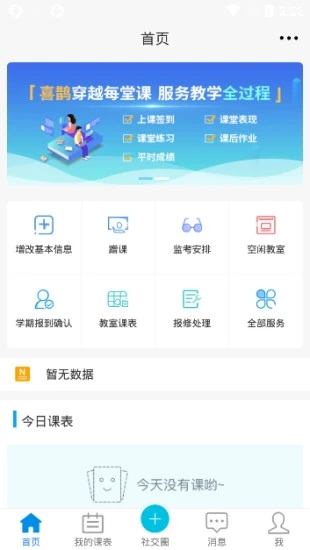 喜鵲兒（手機版）