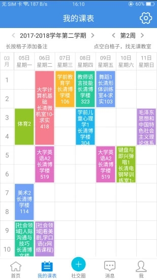 喜鵲兒（手機版）