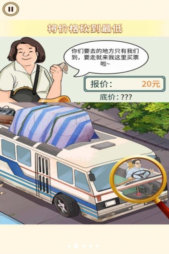 價格打下來