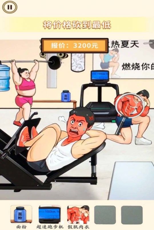 價格打下來