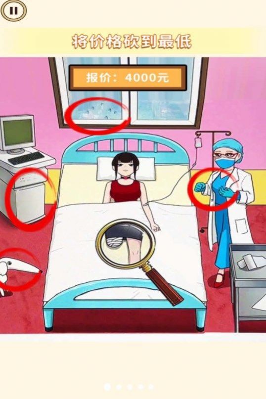 價格打下來