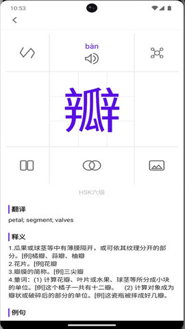 牙牙學(xué)語(yǔ)