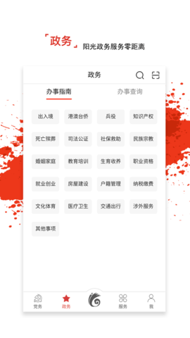 龍江先鋒